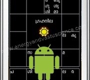 AndroidMobileSmall